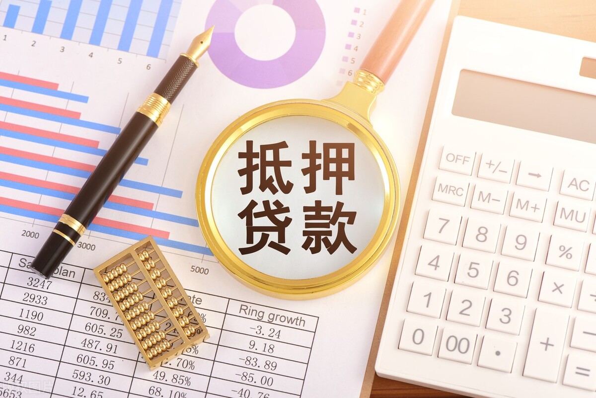 西安房产抵押贷款流程及费用,西安房产证抵押贷款申请流程