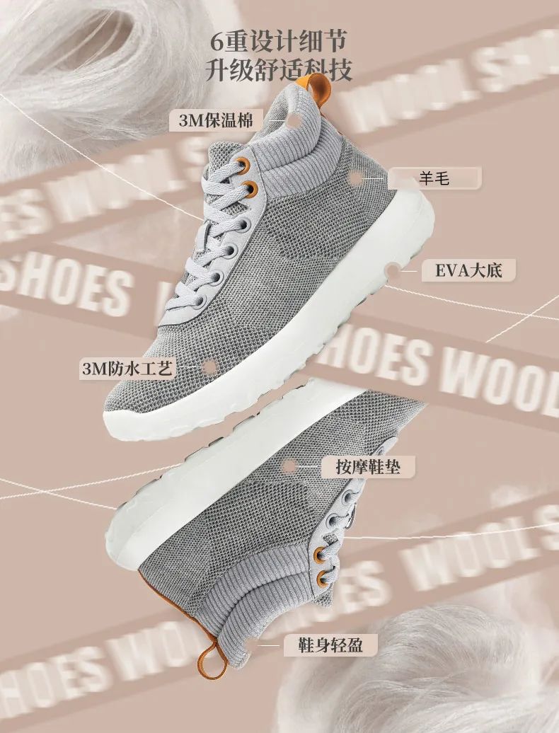 用4亿元的设备做一双500g的防水羊毛鞋,比雪地靴更暖和舒适