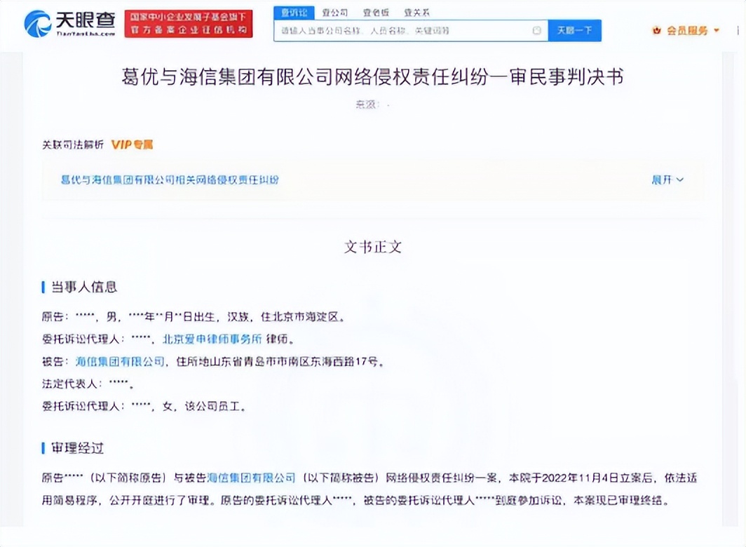 葛优躺胜诉,葛优躺引发诉讼