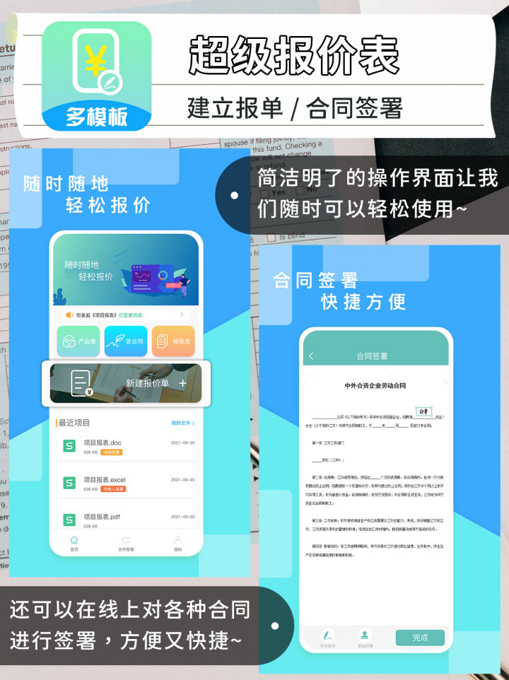 自动生成报价单怎么做,一键生成报价单软件