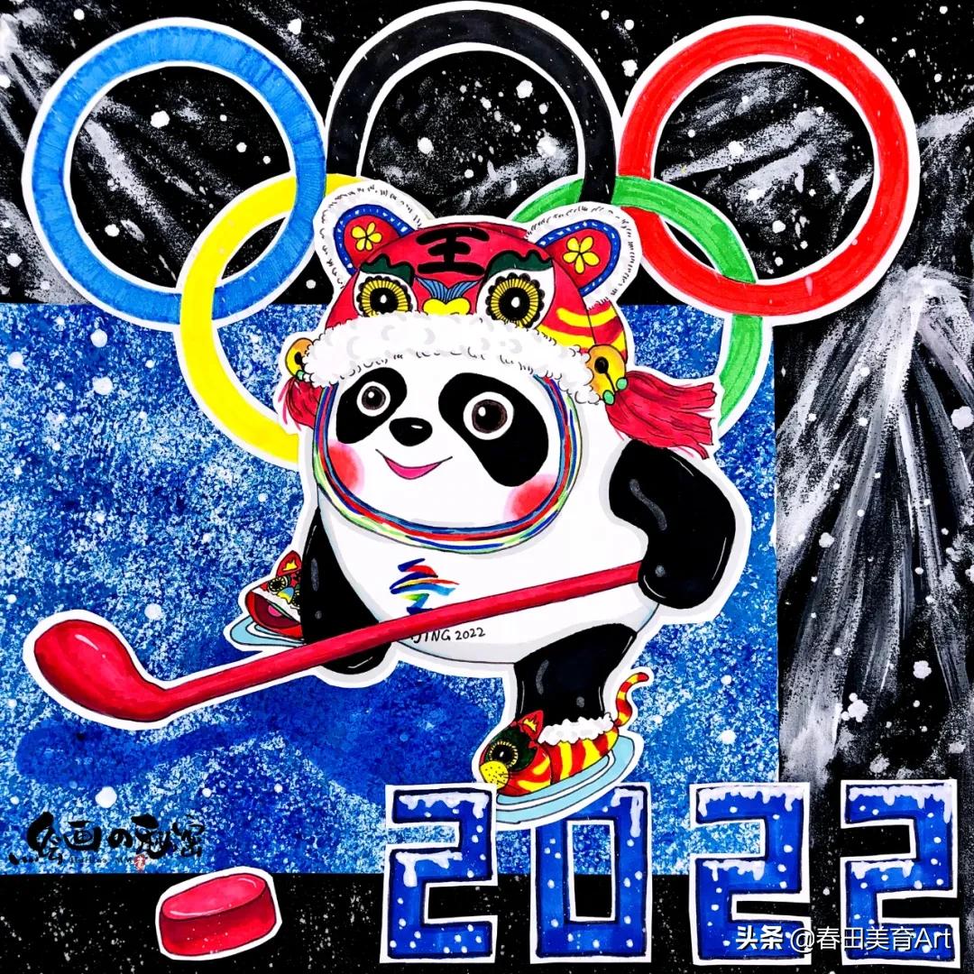 绘画教程儿童冰墩墩,美术老师画冰墩墩