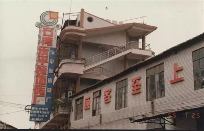 东鹏控股集团何新明身价,东鹏控股集团最新消息