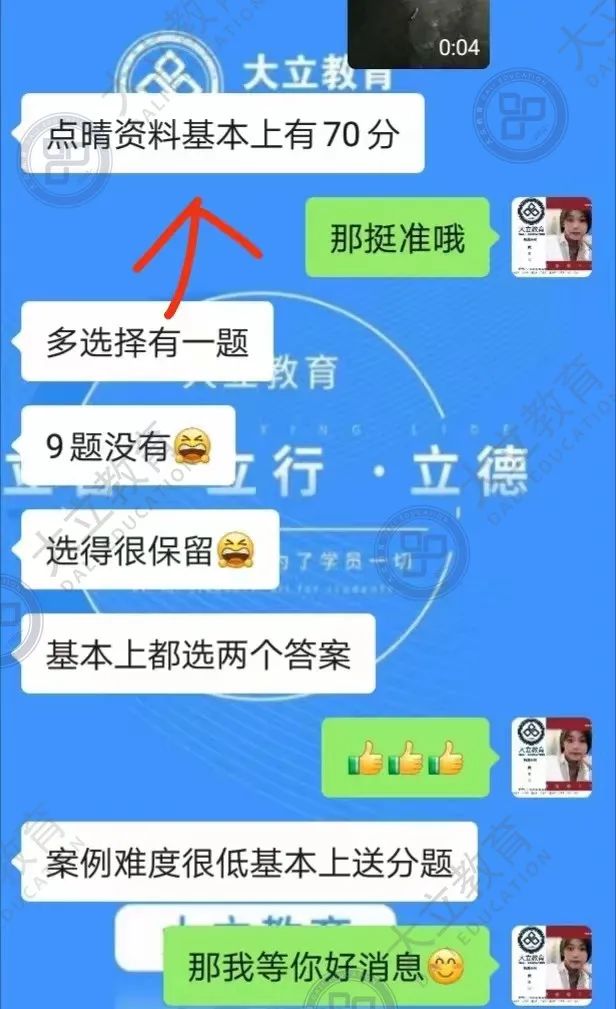 大立网校2018年二级建造师视频,大立教育2020年二级建造师