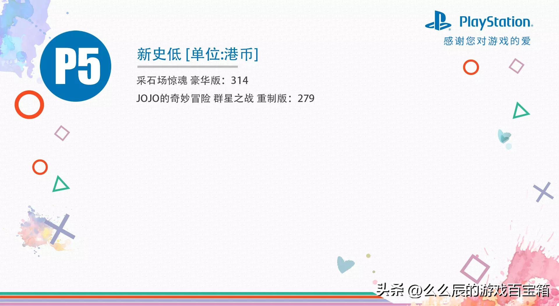 11月港服会免游戏ps5,港服ps4免费升级ps5游戏