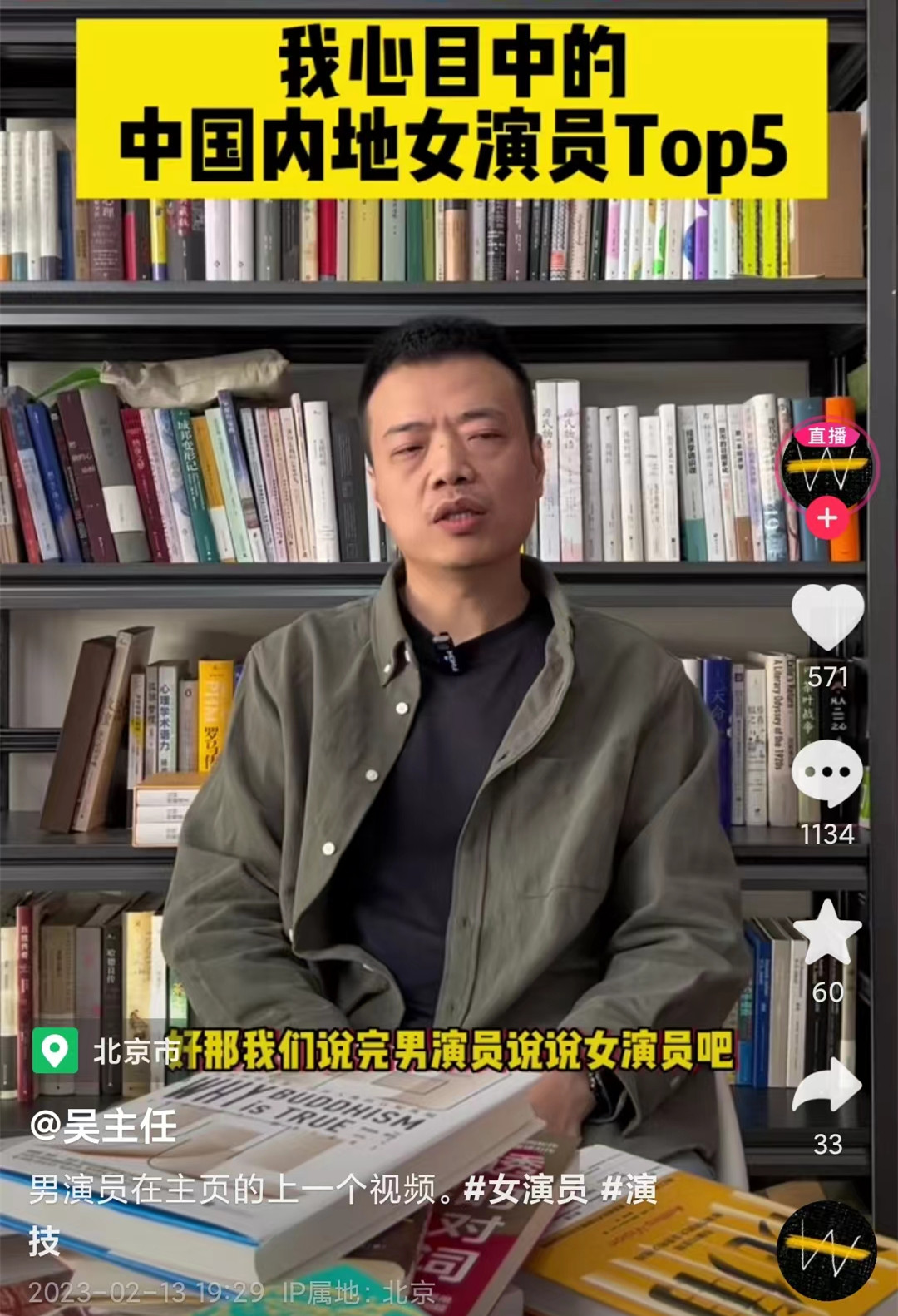 李立群吐槽郝蕾演技差原视频,李立群吐槽郝蕾原视频