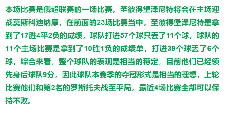 今日竞彩推荐马尔默对哥德堡,今日莫尔德竞彩推荐