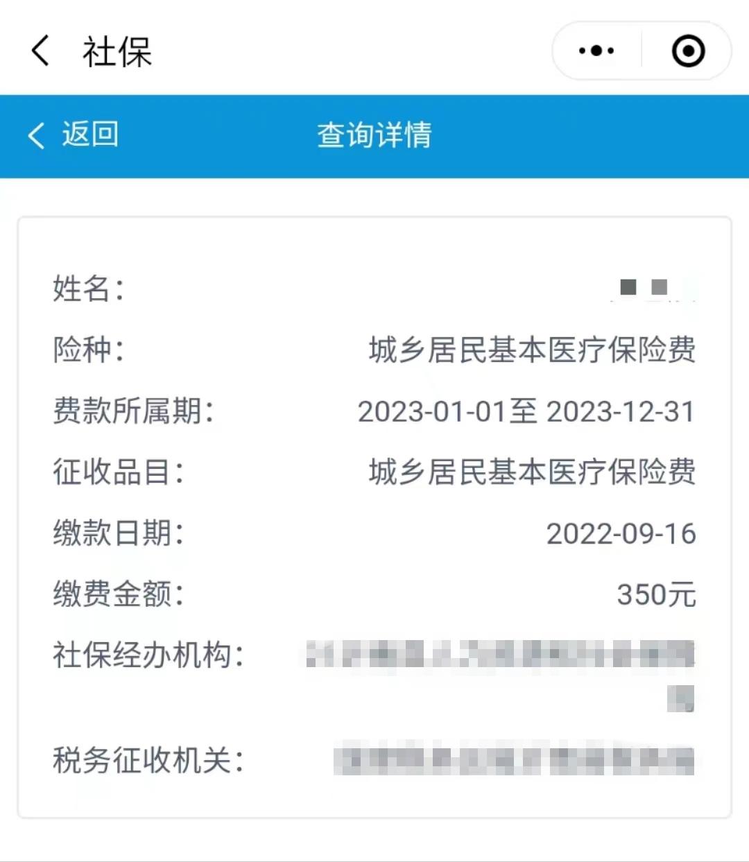 2023年罗庄区养老保险增加多少,临沂2020年养老医疗缴费时间