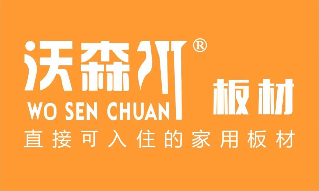 沃森川全屋定制,沃森川板材全屋定制