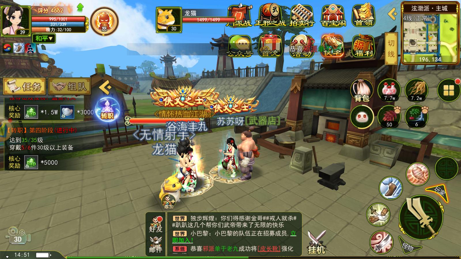 热血江湖手游红包,热血江湖手游购买