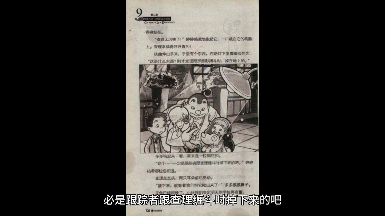 查理九世动漫,查理九世最恐怖的是哪一本