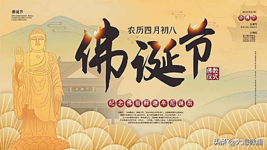 四月初八佛诞浴佛节有什么禁忌,佛诞节习俗