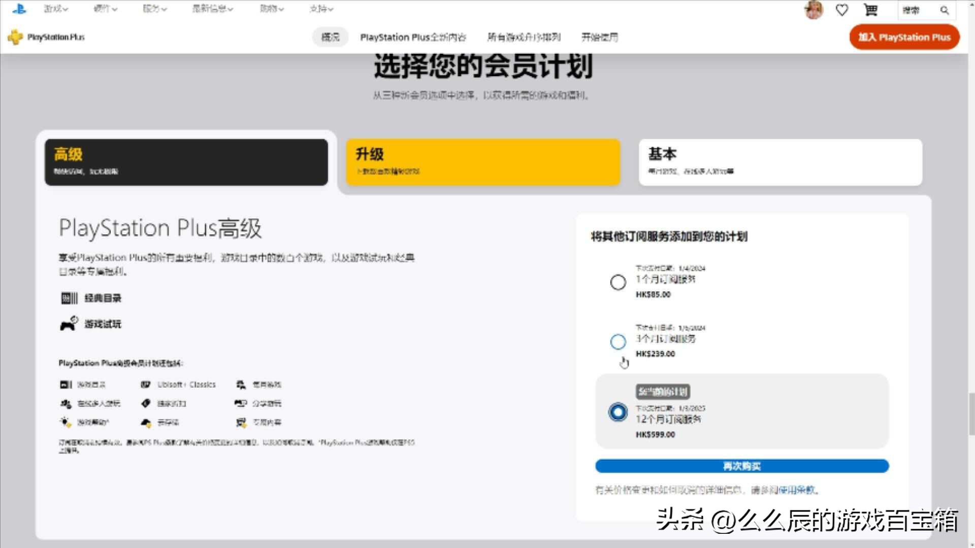 ps5主机应该怎么选,ps5的主机问题