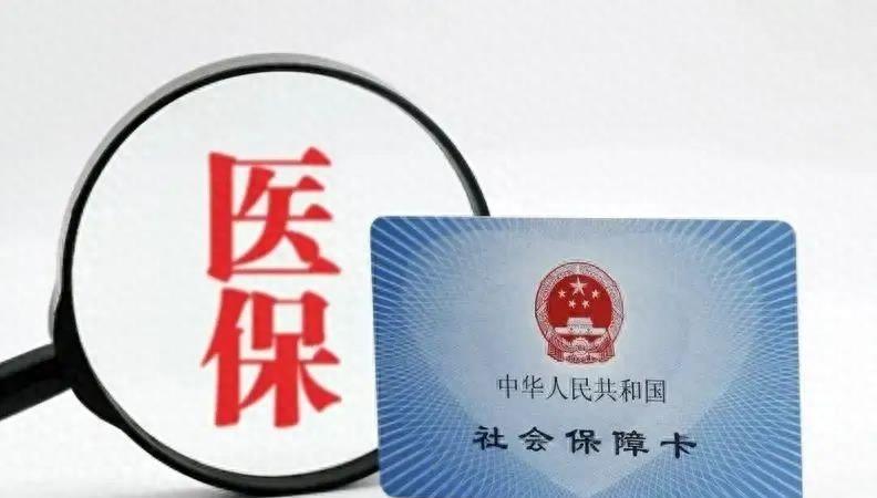医保卡的钱用不完怎么办，会过期清零吗？能不能取出来呢？