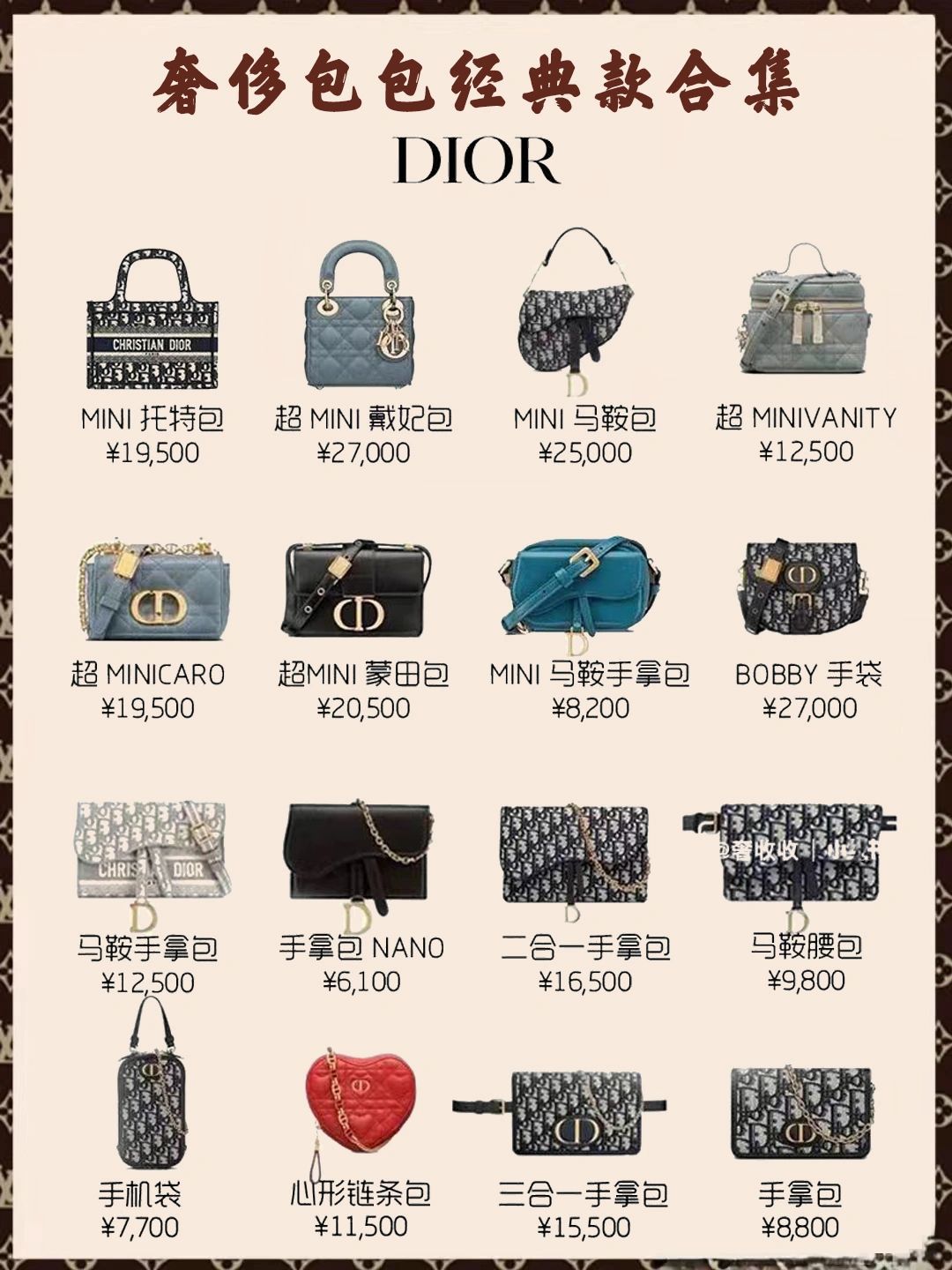 奢侈品包包女款式,奢侈品包包品牌标志大全