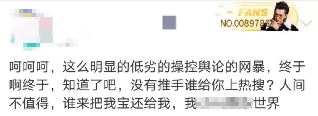 这压轴大瓜，越扒越恶心