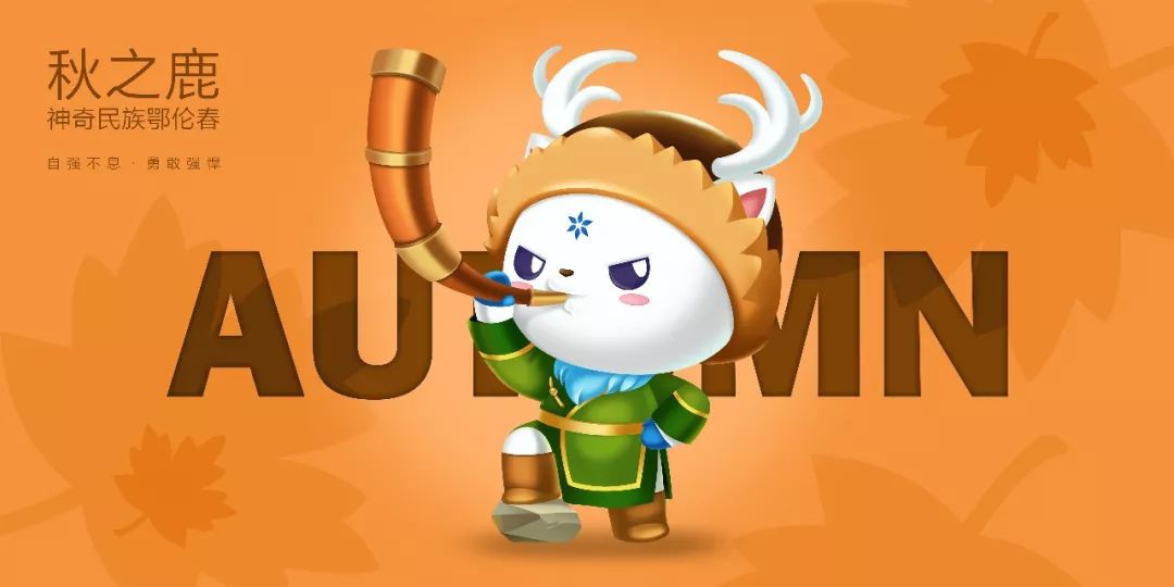 快看！黑龙江各地都被哪些萌货代表了？