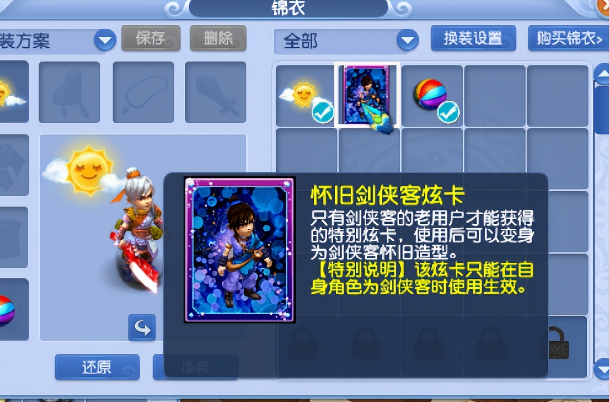 梦幻西游每次上线都需要重新设置,梦幻西游夜叉系统关键词怎么设置