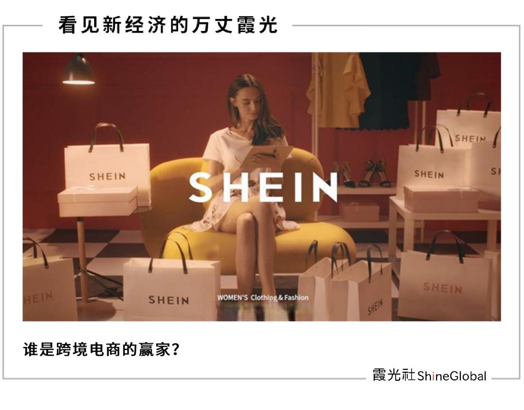 shein估值下降,shein估值多少合理