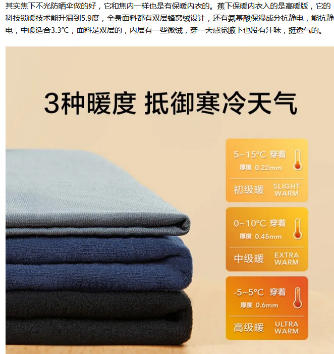 蕉下防晒衣服防紫外线第一名,蕉下户外防晒衣第一名