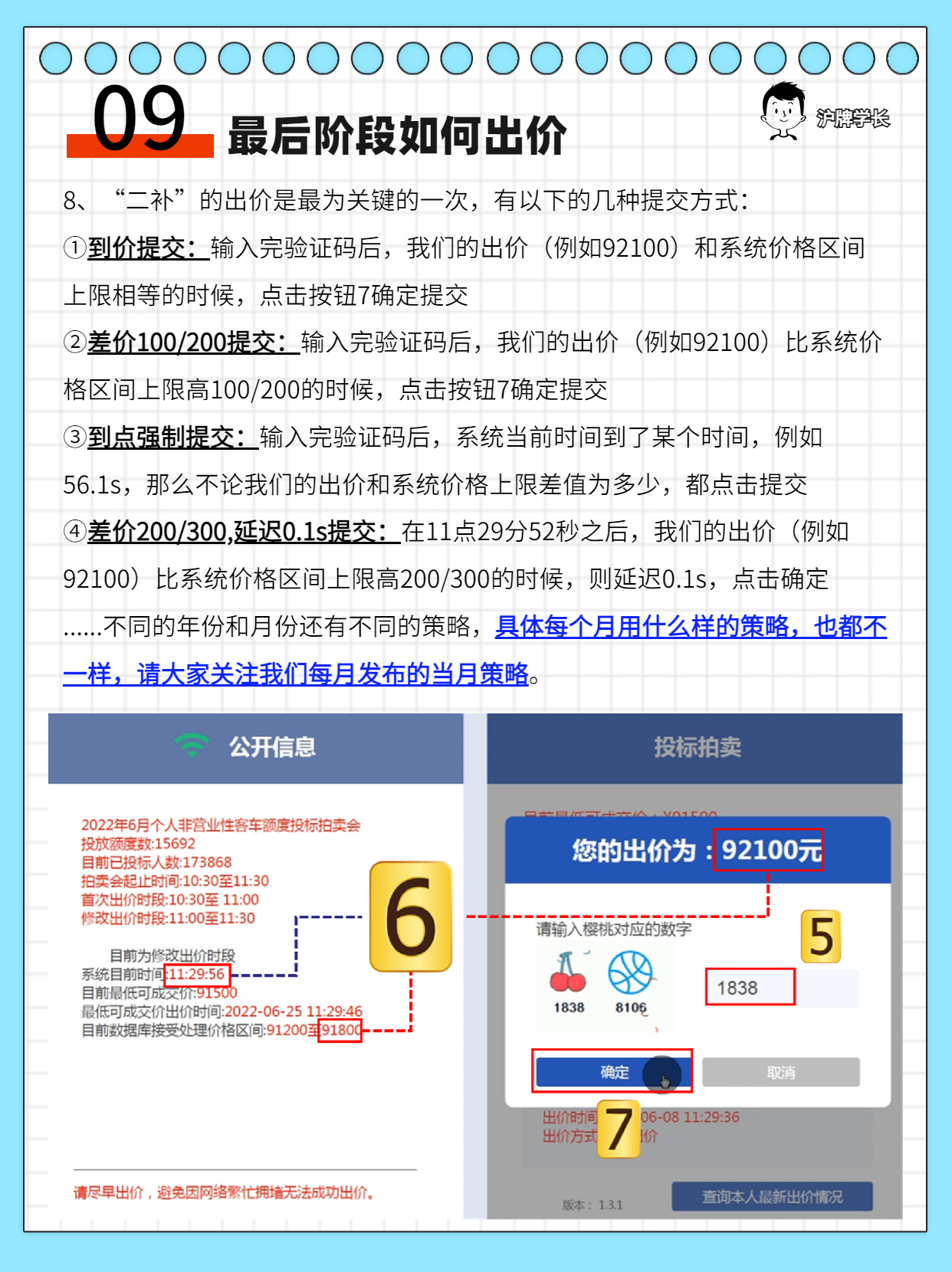 大成代拍沪牌怎么样,沪牌2月份拍牌时间