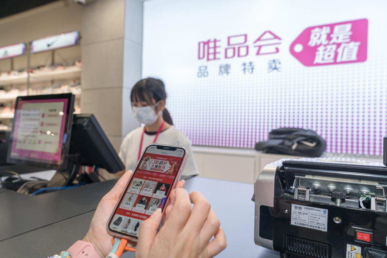 为什么唯品会手机便宜,手机唯品会特卖