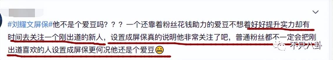 喜欢美女都不行？一张手机屏保引发的争吵......