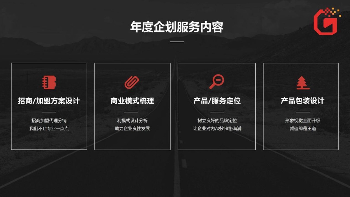 招商活动策划,招商策划怎么做好