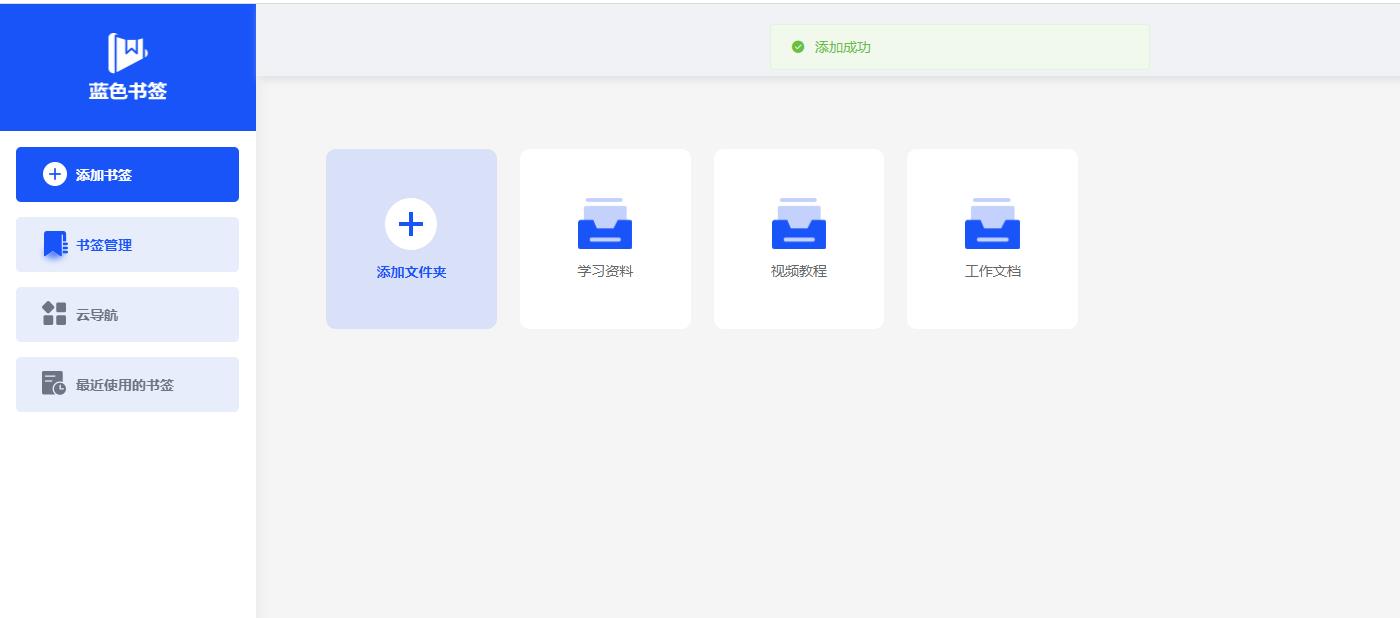 书签整理工具大全,收藏书签软件