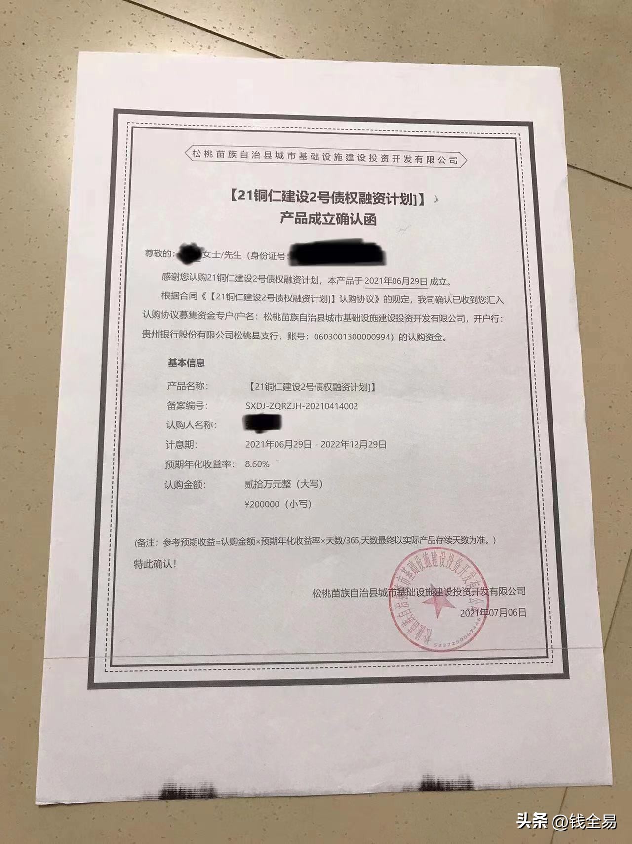 云南定融逾期,贵州非标定融违约最好的解决方案