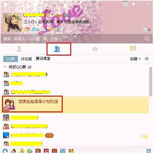 qq怎么查看动态被屏蔽,qq上如何查看已被屏蔽的联系人