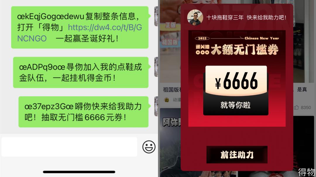 得物app前端,得物招前端