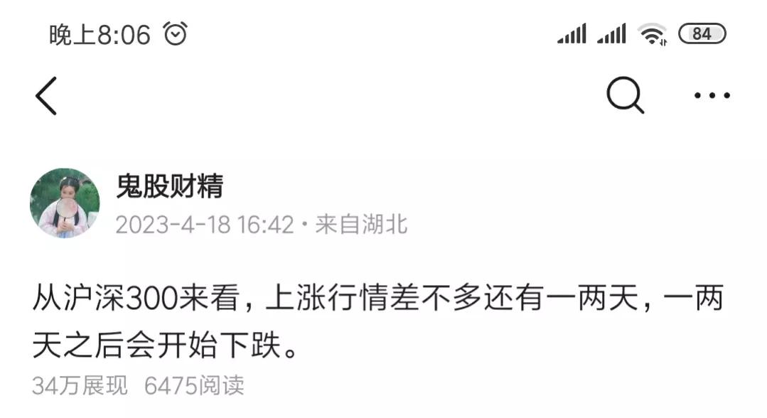 股市预测神人再发预言,股票操盘宝典神预测