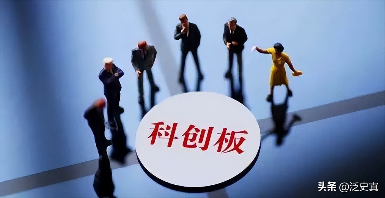 创业板和科创板的开户条件,科创板跟创业板有什么区别