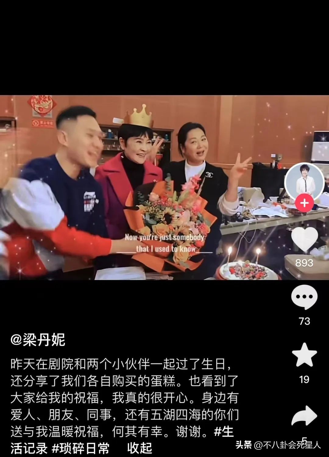 冯远征为爱妻庆生,冯远征生日祝寿