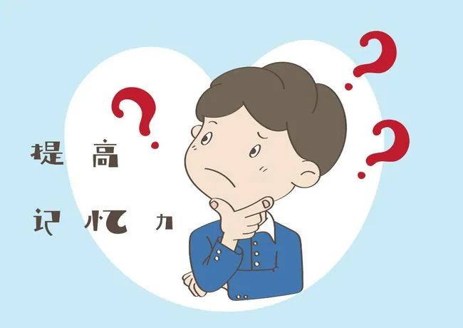 24个好方法拯救你的记忆力,瞬间记忆力减退的原因和改善方法