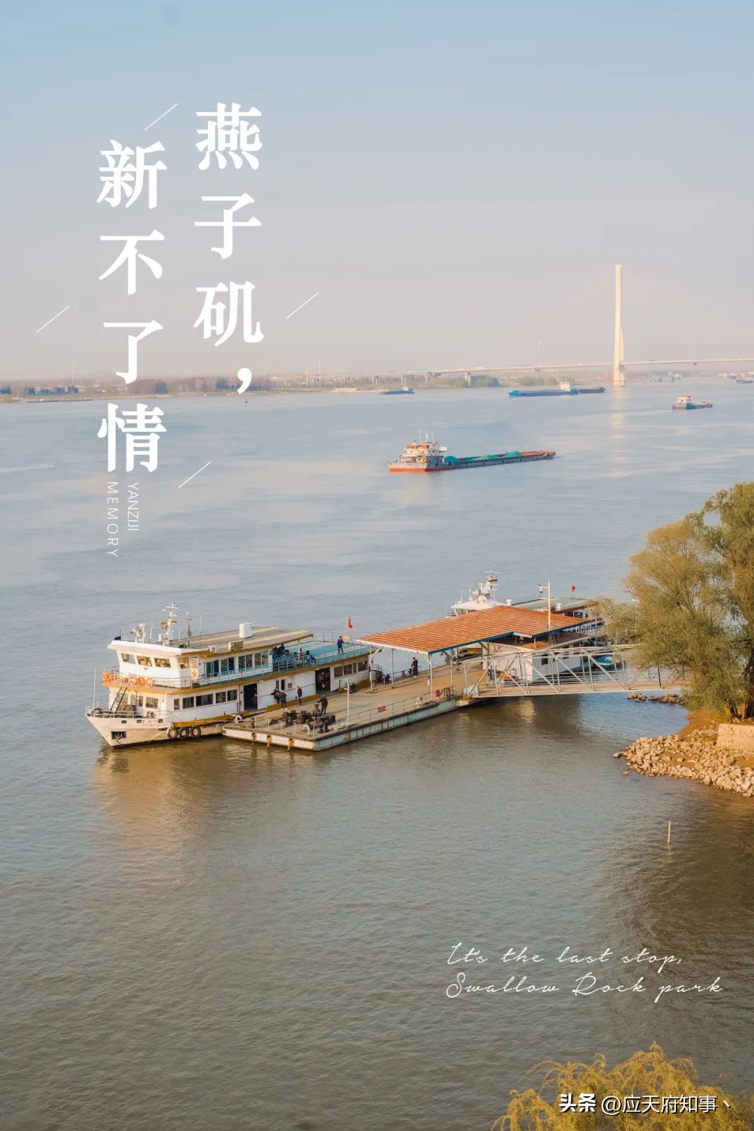 南京燕子矶滨江公园,南京燕子矶是哪个区