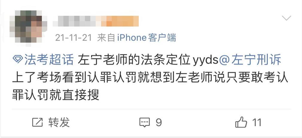 什么样的人肯定过不了法考,什么样的人过不了法考