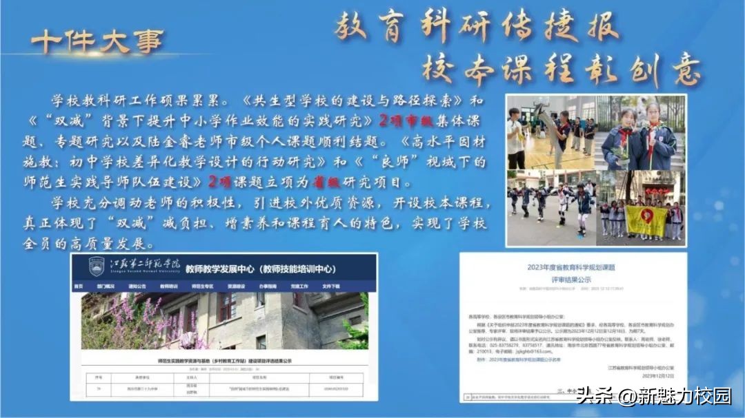 2020届南京市第三十九中学,南京市第三十九中学2018级