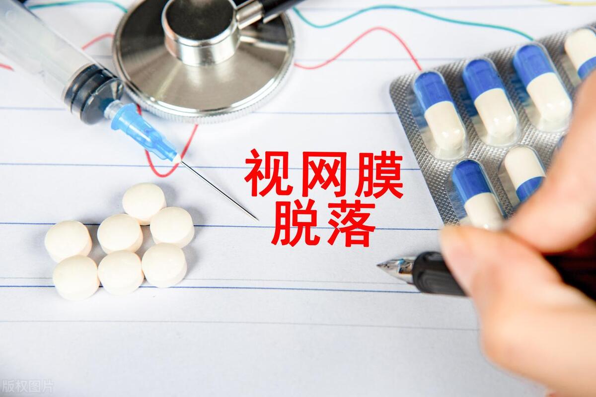 孔源性视网膜脱离手术,如果发生视网膜脱落怎么应急处理