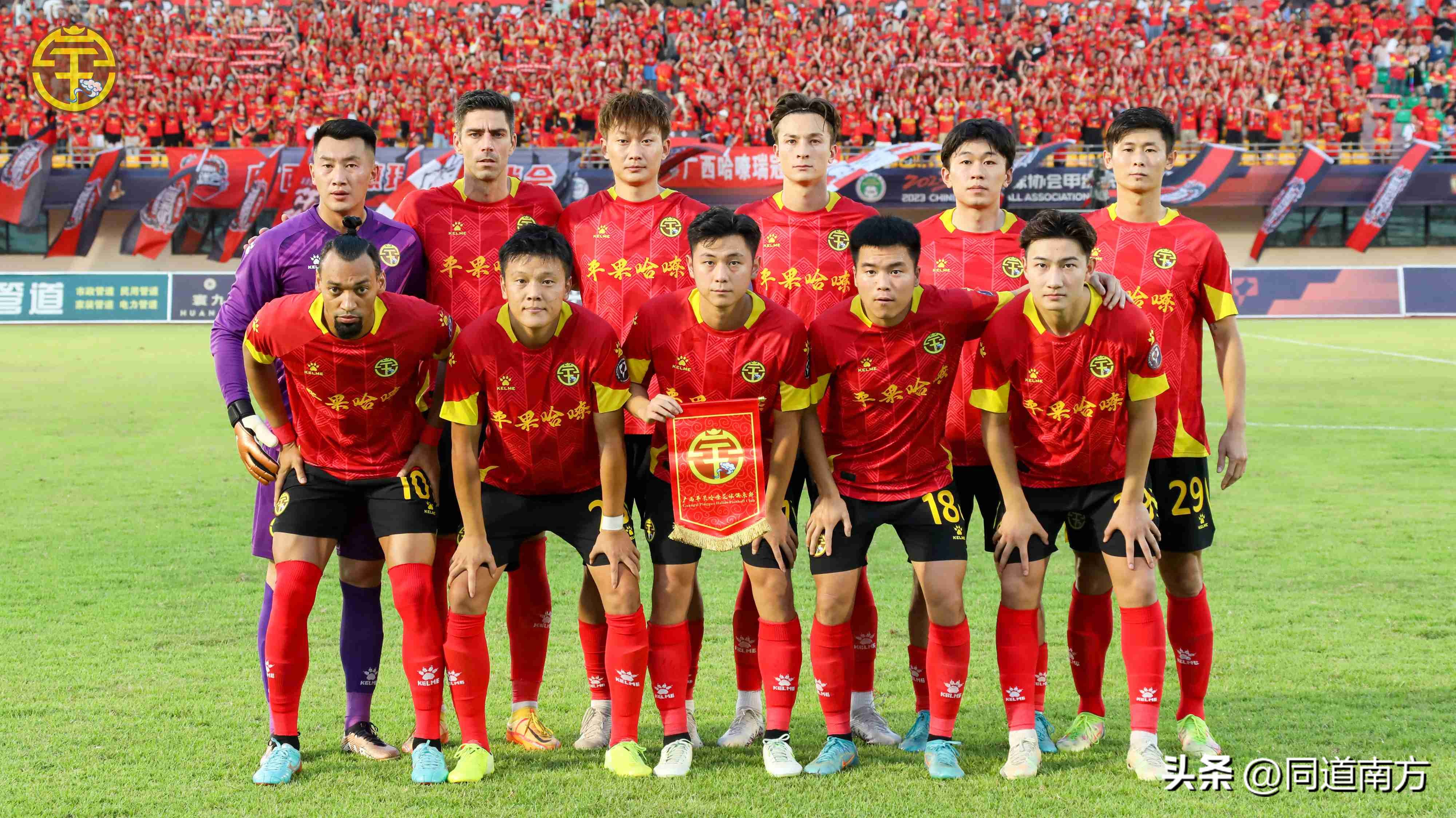 广西平果球员安永佳身价,中甲：四川九牛3-0广西平果哈嘹