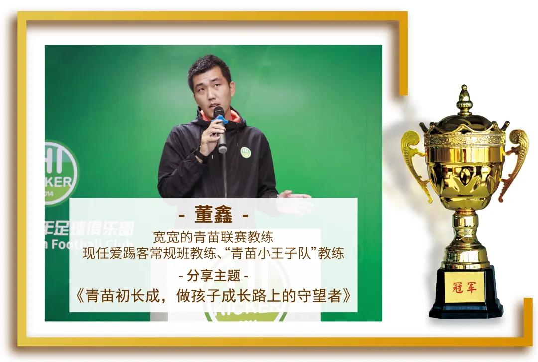 爱踢客足球2017,爱踢客2024贺岁杯