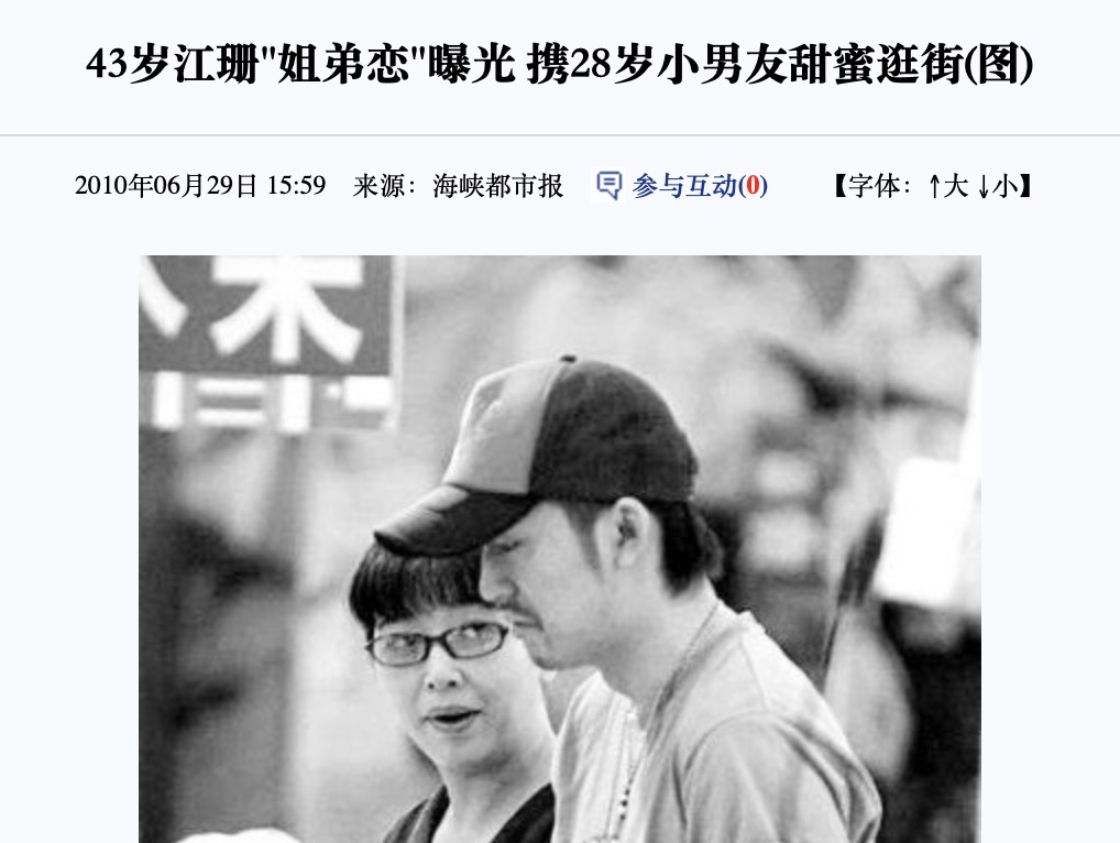 江珊高曙光为何离婚,江珊和高曙光为啥离的婚