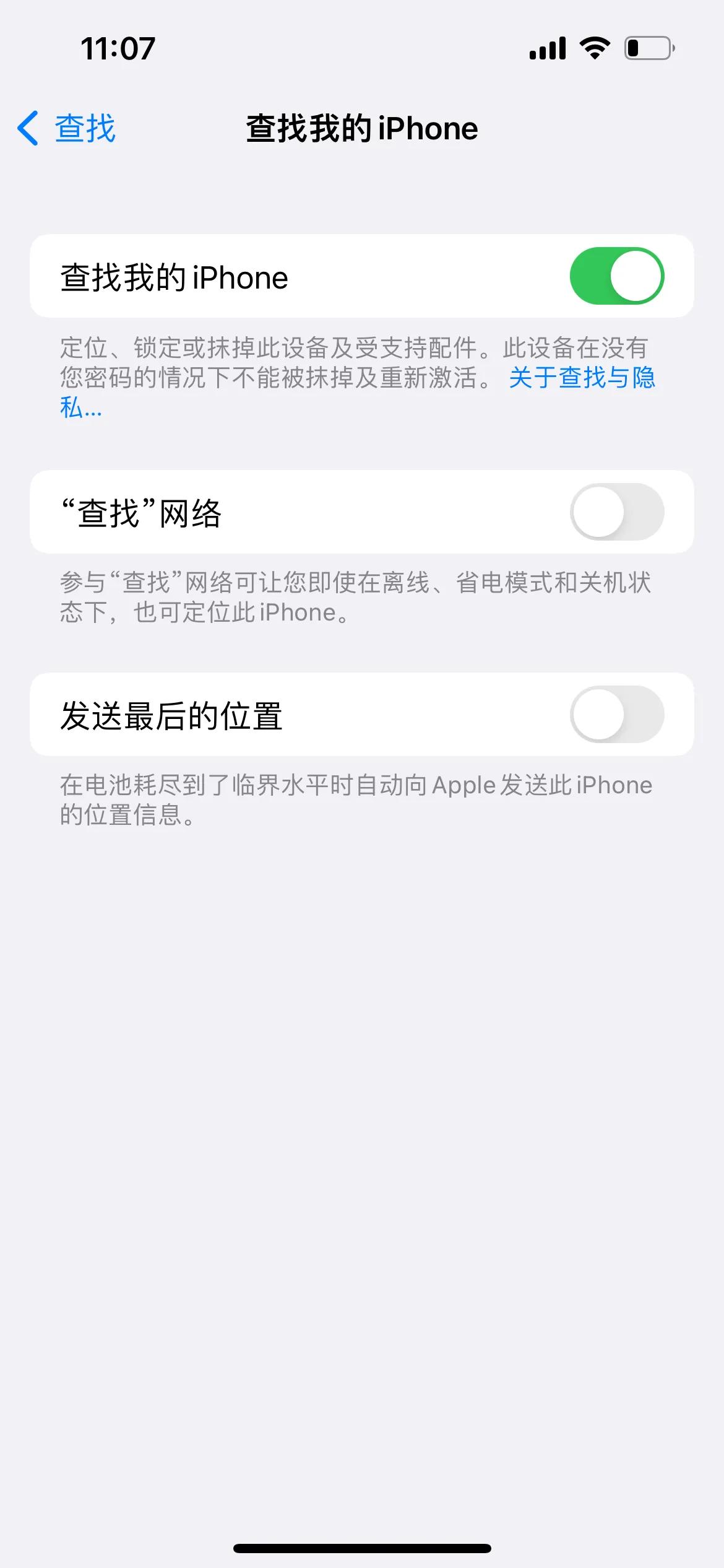 新iphone13到手怎么设置,iphone12怎么设置好用