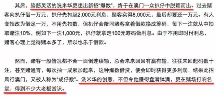 洗米华涉案金额6800亿判多少年,洗米华涉案多少个亿
