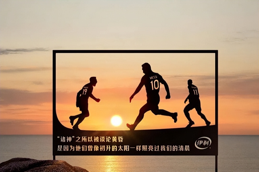 伊利赞助国家队,伊利不赞助2034杯了吗