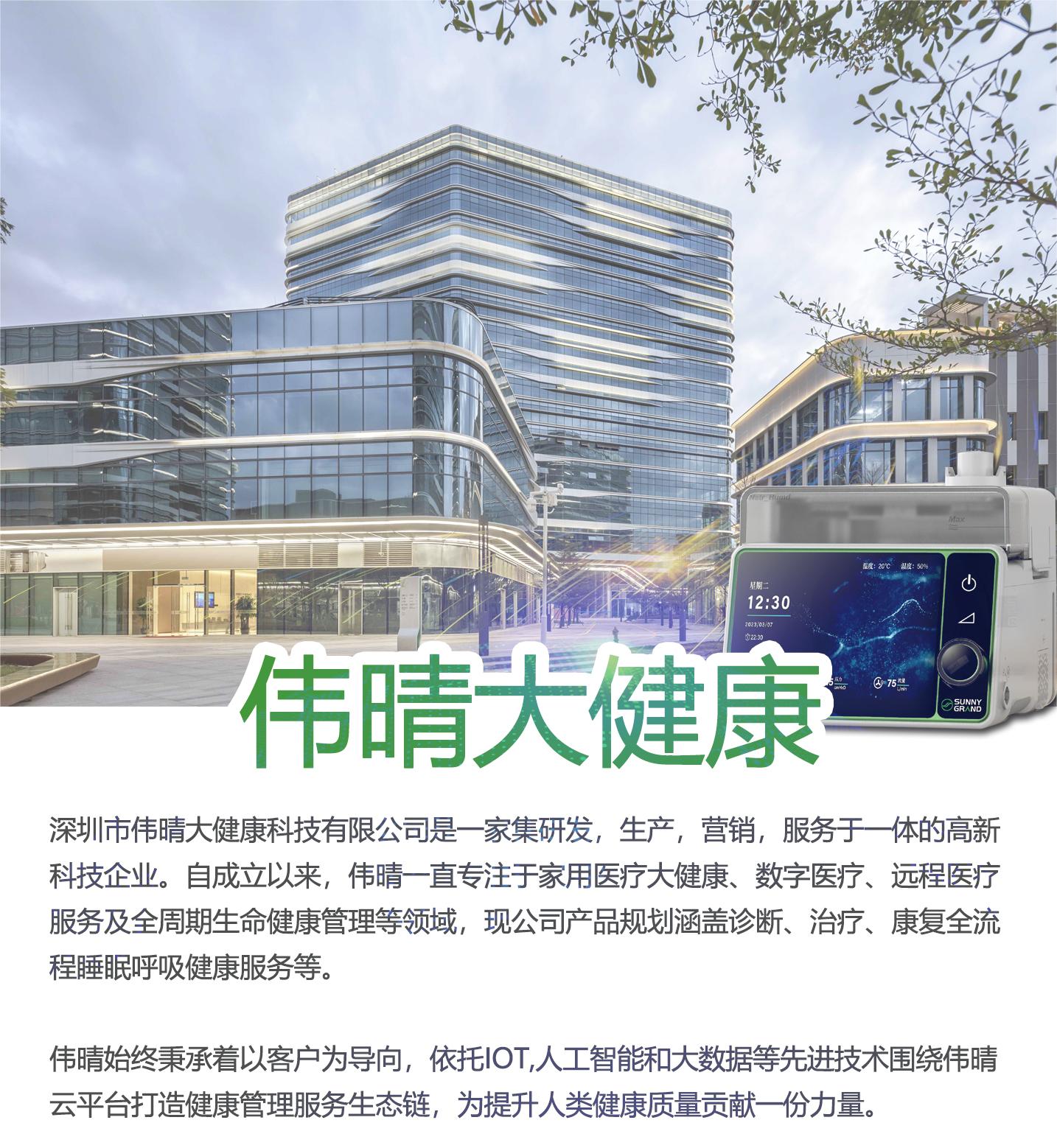 伟晴呼吸机口碑怎么样,伟晴呼吸机排名