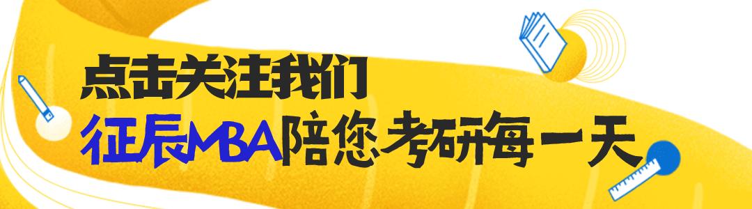mba提面问题及答案总结,mba面试必备管理常识