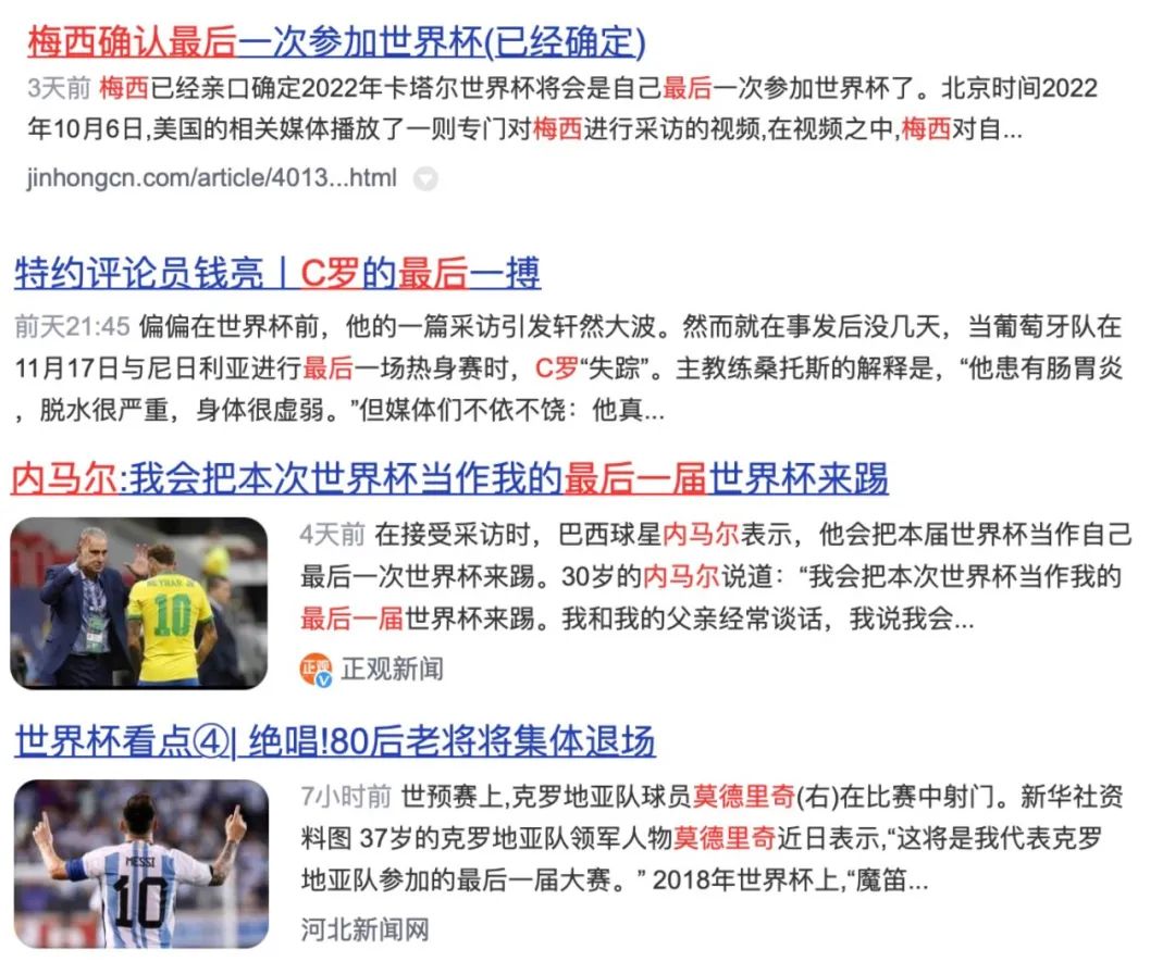 世界杯开幕历届,2022世界杯开幕式历届回顾