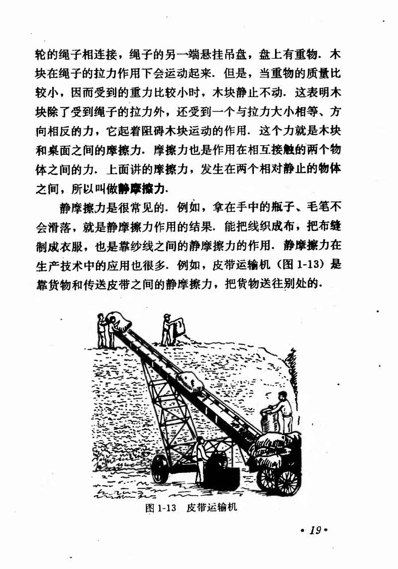 高中物理课本必修二第一章,高中物理课本人教版2007