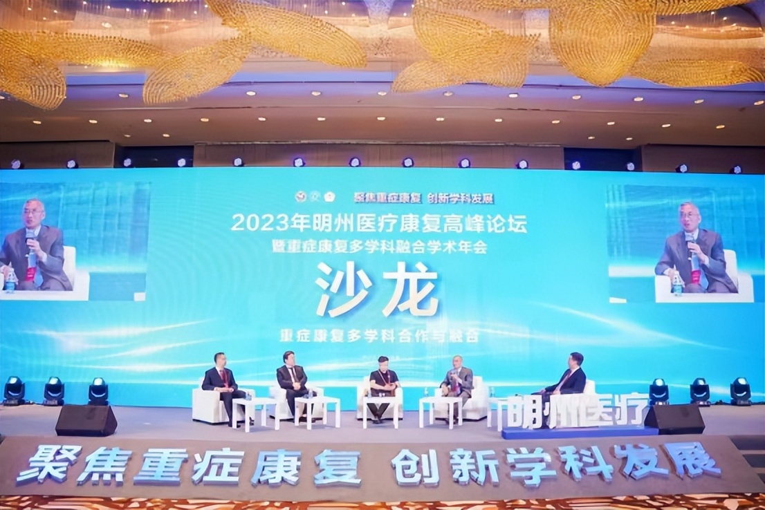 2017广东康复医学高峰论坛,2030健康高峰论坛